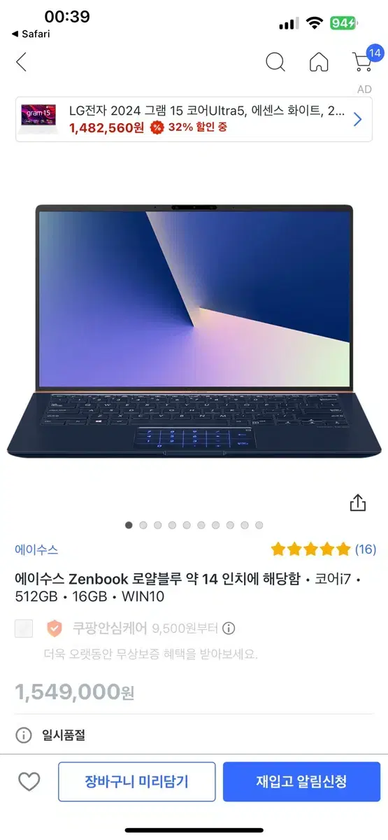 ASUS 에이수스 Zenbook 노트북 UX433FN 판매 이사 급처